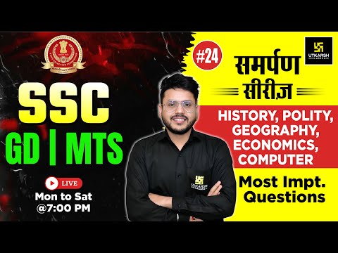 SSC GD, MTS & Delhi Police 2025 🔥| History, Political, Geographical Important Questions | Varun Sir