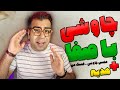      ری اکشن آهنگ قشنگ من از محسن چاوشی