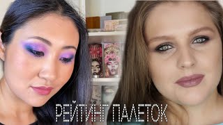 видео: Рейтинг 15 палеток вместе с Dupeology | Pat McGRATH, Natasha Denona, JEFFREE STAR, Charlotte Tilbury картинка: Рейтинг 15 палеток вместе с Dupeology | Pat McGRATH, Natasha Denona, JEFFREE STAR, Charlotte Tilbury
