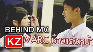 [Behind MV.] เกินหน้าที่ (Can I) - Marc KAMIKAZE