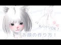 【ゼペット】可愛い顔の作り方教えます!ケモフェイ風!顔真似OK【ZEPETO】