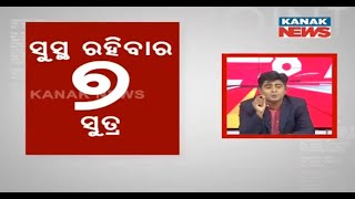 News Point: Seven Formula Of Attaining Best Health On Day To-Day Basis