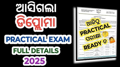 Diploma Practical Exam Schedule And Important Details 2025 । #dadhichitutorials #diploma #sctevt 