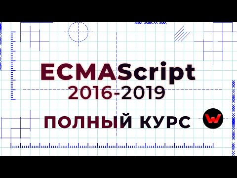 Video: Je ecmascript jazyk?