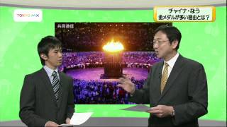 チェックタイム　何が何でも五輪選手