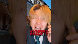 なんで居場所がわかるの...?