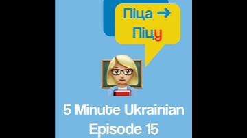 FMU 1-15 | Grammar point: Accusative case / Direct object in Ukrainian | 5 Minute Ukrainian