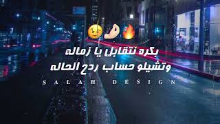 مهرجان دمي حر من ابتدائيه خليكو مطاردين يا رجاله   مصطفي الجن   هادي الصغير   حالات واتس سمعها
