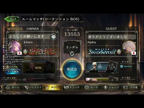 Shadowverse k4sen vs AlphaAzur BO5 - Shadowverse k4sen vs AlphaAzur BO5