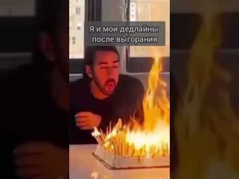 Горячие дедлайны