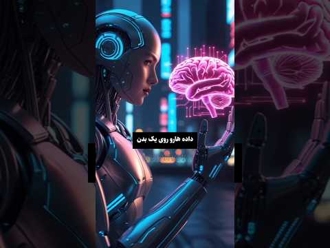 اگه حافظه رو دانلود کنیم مرگ نابود میشه