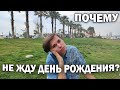 😳Я ПРОБЛЕМНЫЙ ПОДРОСТОК? ЧТО ИЗМЕНИЛОСЬ В МОЕЙ ЖИЗНИ - я забываю русский, у меня нет друзей? Анталия