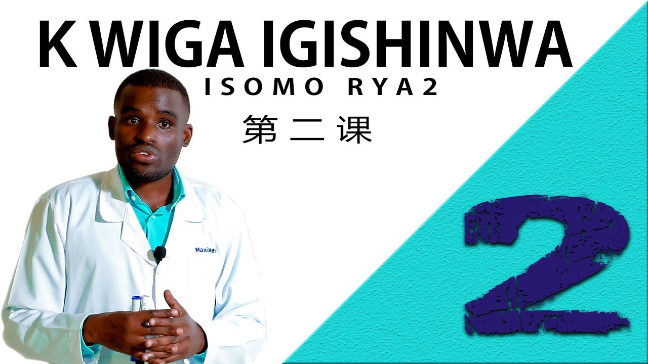 URUFUNGUZO RWO KUVUGA IGISHINWA: Isomo rya 2 (第二课 : Dì èr kè)