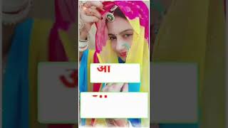 Banna Re Bagam Jula galiya Rajasthani status Thumb