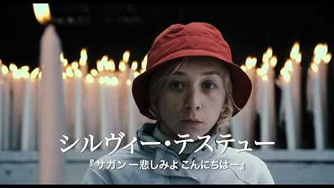 『ルルドの泉で』予告篇