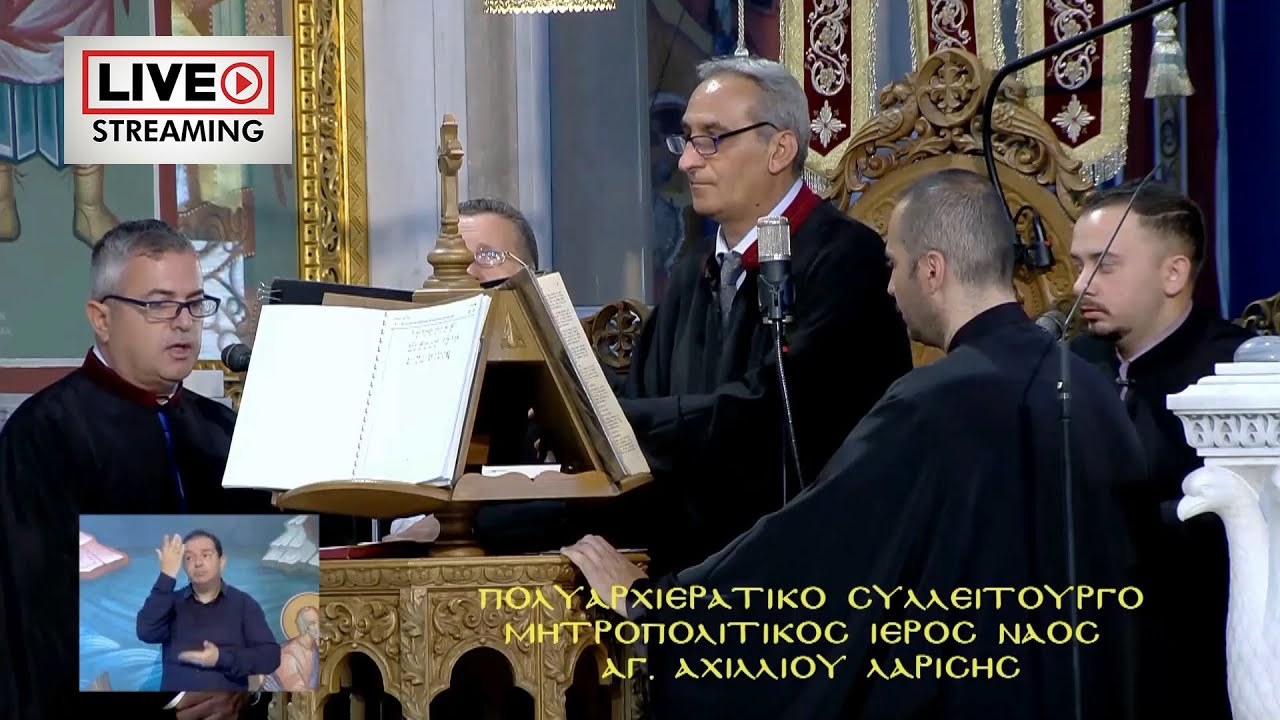 Αίνοι τρίτου ήχου | Ευάγγελος Γκίκας Αλέξανδρος Κωνσταντίνου Μητροπολιτ Ναός Αγ Αχιλλίου 15/05/2022