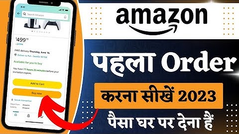 Amazon se order kaise kare 2023 | How to place order on amazon | Amazon order kaise kare | Shopping