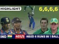 India vs south africa 2nd odi 2009 full match highlights ind vs sa most shocking match ever