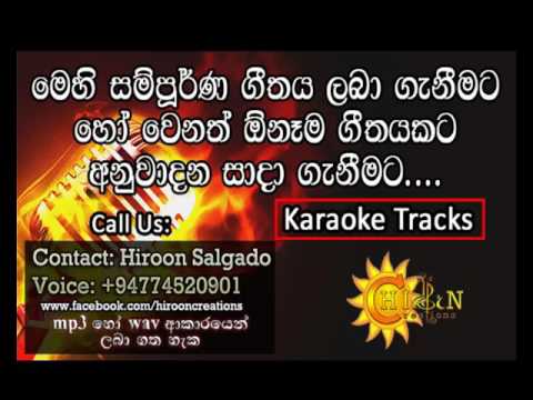 Wassanayata Atha Wanana Karaoke Track Umariya By Hiroon Creations
