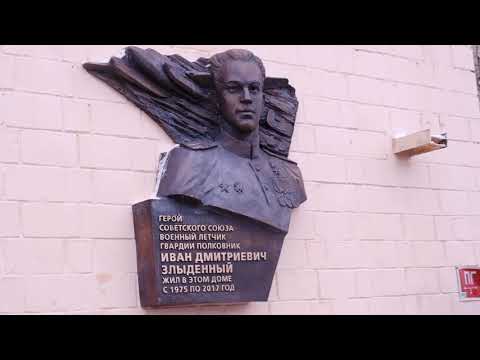 Мемориальная доска летчику Злыденному в Ломоносовском районе