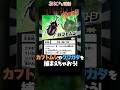 【鬼から電話】「カブトvsクワガタシルエットクイズコレクション」が今年も登場！（15秒動画）#shorts
