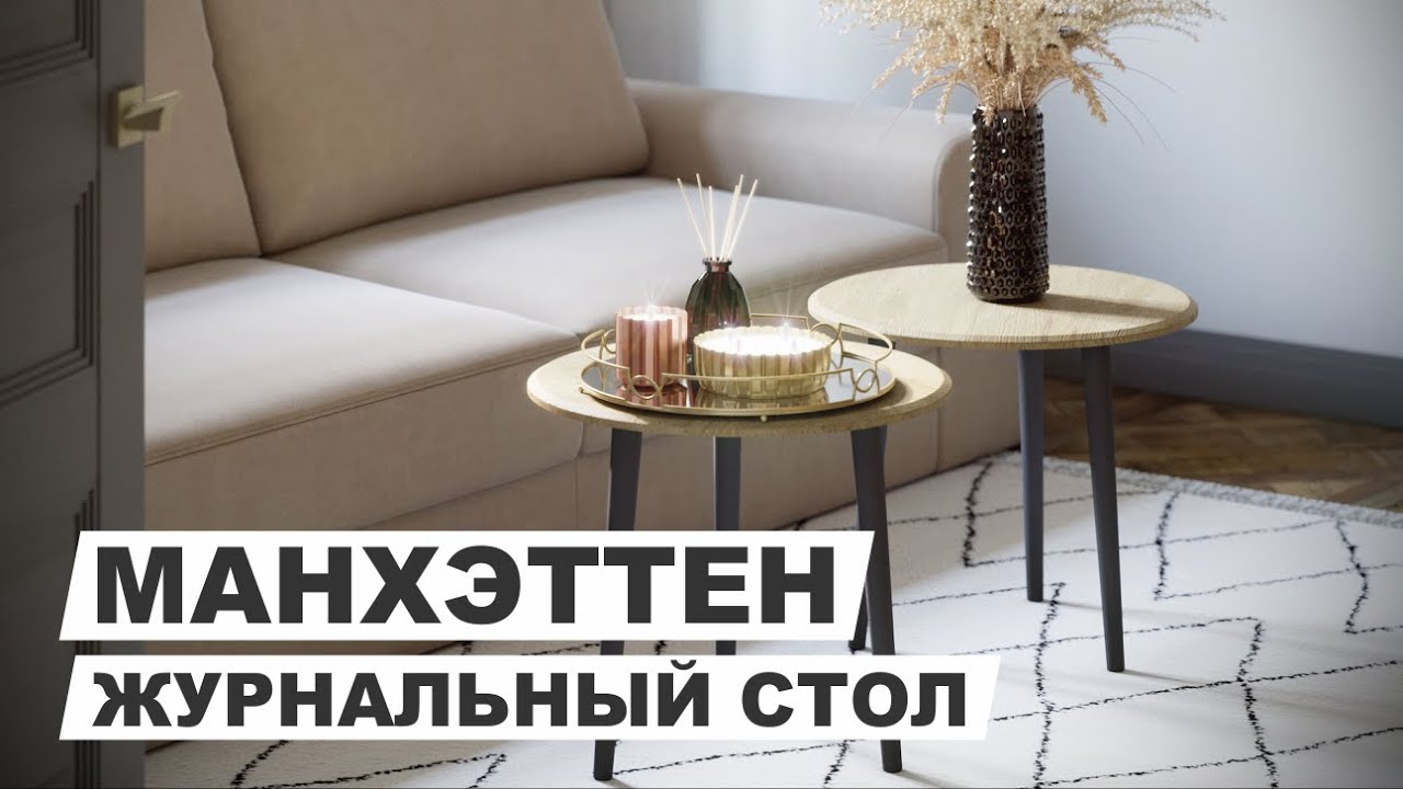 Стол кофейный Манхэттен цвета дуб сонома - лучшие Кофейные столики в INMYROOM