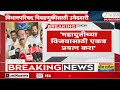 BJP Dhairyashil Kadam Ticket For Sangli Satara Vidhan Parishad | धैर्यशील कदमांना भाजपकडून उमेदवारी