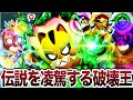 【世界最強】『バフィーエルプリモ』極【ブロスタ】のサムネイル