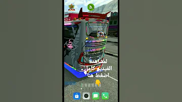 تراجع عن التحديث محاكاة حافلة إندونيسيا 