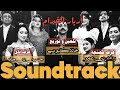 Soundtrack 10 