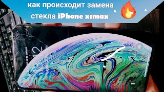 замена стекла iPhone xsmax, весь процесс по замене стекла на айфон xsmax. change glass iPhone xsmax