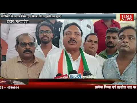 कांग्रेसियों ने उठाया जिंसी हाट मैदान की बदहाली का मुद्दा