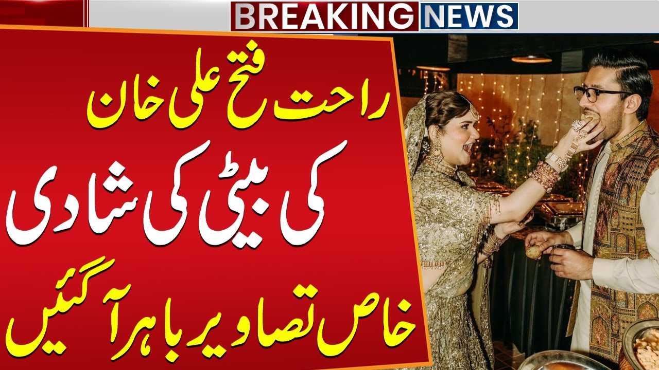 Rahat Fateh Ali Khan’s Daughter’s Wedding: Exclusive Photos Revealed! | Breaking News | Public News