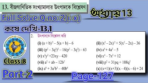 Class 8th Math কষে দেখি-13.1 Part 2 #koshedekhi-13.1 Class-VIII #W.B class 8 th math
