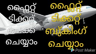 How to booking flight ticket screenshot 1