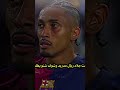 اكتب في البحث جلاد ريال مدريد وشوف شنو يطلعلك