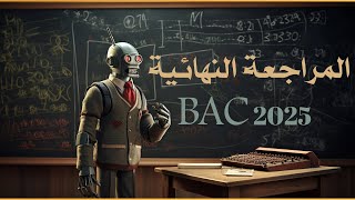تمرين بأفكار رائعة في السقوط الشاقولي