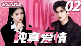 Download Lagu 纯真爱情 ▶穷小伙#陈飞宇 因为自卑拒绝富家女#白鹿 求爱，哪料多年后穷小伙成为上市公司总裁终于勇敢追爱！#cdrama #白鹿  #陈飞宇  #纯真年代的爱情 MP3