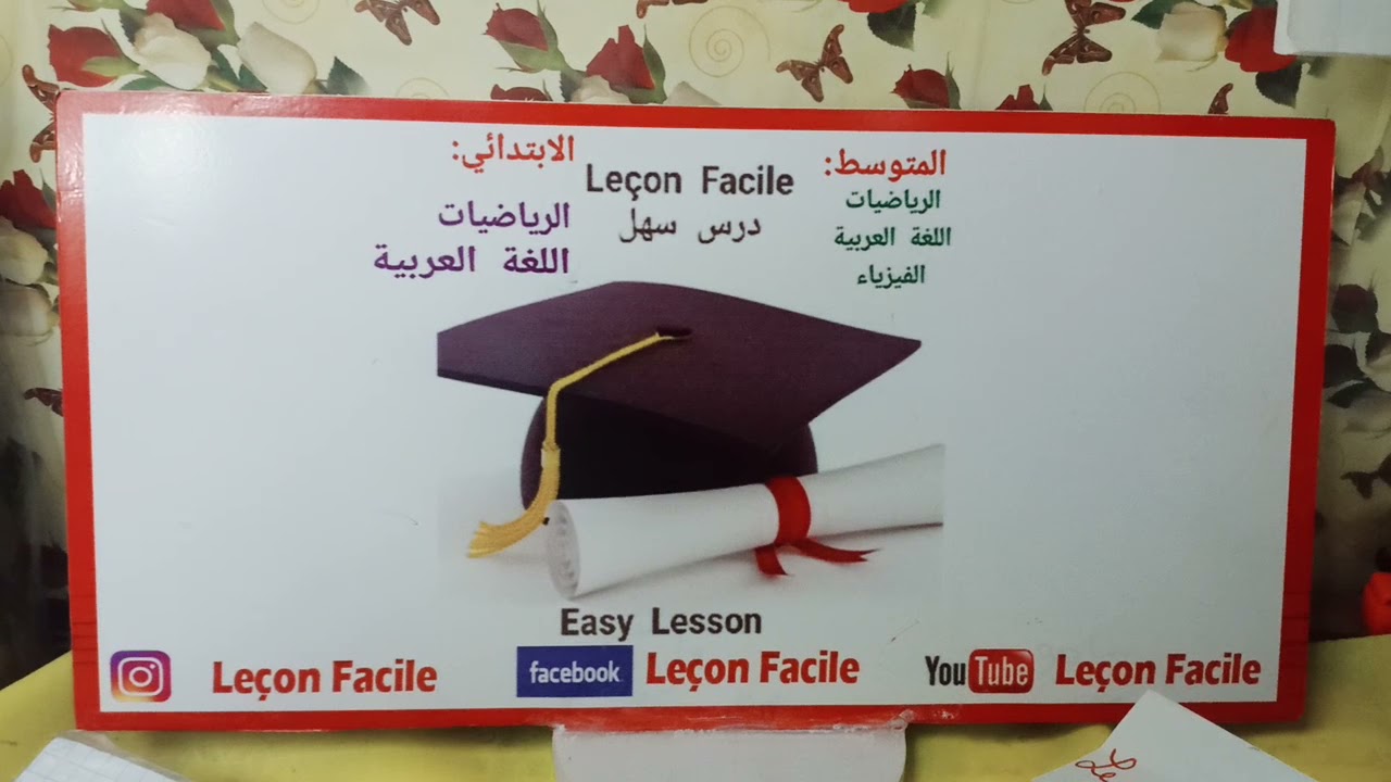 أهم فيديو  في أول السنة مرحبا بالجميع