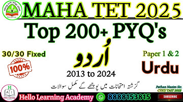 MAHA TET Paper Analysis 2013 to 2024 | Subject URDU Top 200+ Question | MAHA TET Exam 2025