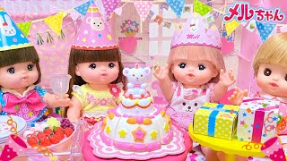 メルちゃん お誕生日会 プレゼント バースデイパーティー / Mell-chan Birthday Party