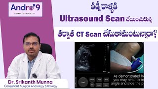 Gall Bladder & Kidney Stone Ultrasound Scan & CT Scan in Telugu  | Dr. Srikanth Munna | Andro9