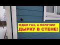 Газификация частного дома - тот еще геморрой! Зато отремонтировал сарай.