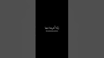 قالوا ربنا غلبت علينا شقوتنا ] كروما قران شاشه سوداء - القارئ اسلام صبحي #كرومات_قرآن #quran