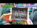 USB TPMS Android Система контроля давления и температуры в шинах УСТАНОВКА (ОБЗОР) И все о них