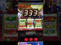 さすがです#パチスロ # BINGO