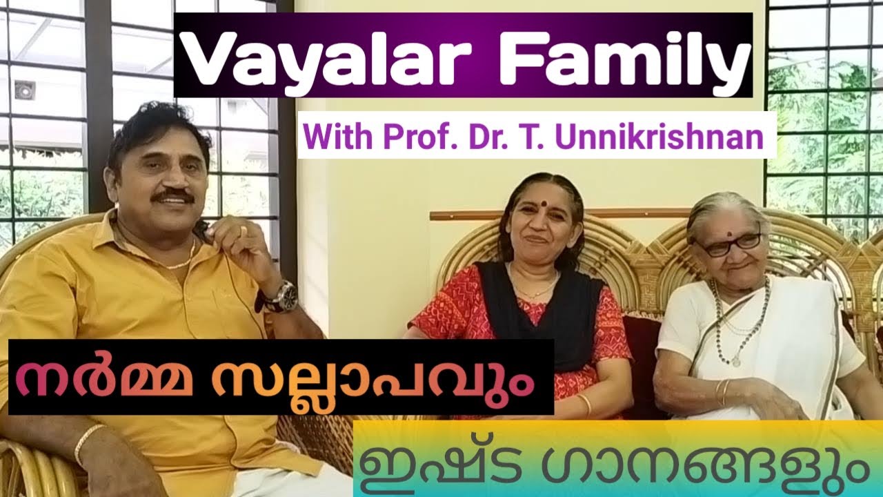 Vayalar Family with Dr. T. Unnikrishnan I Malayalam I Voicecultureindia
