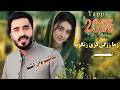    2026        نوشیروان اشنا سونگ