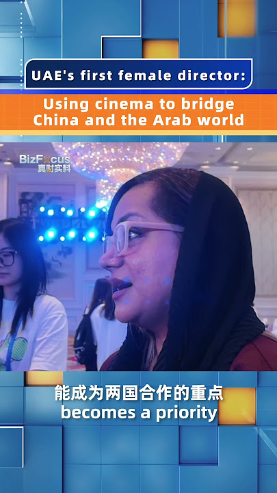 UAE's first female director: Using cinema to bridge China and the Arab world