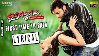 Lyrical : First Time To Pain | Prem Kumar | Anubhav, Tamanna | Tarang Cine Production